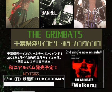 ライブなどのフライヤーを作成します イメージ1