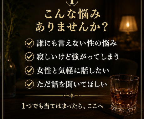 男性限定✨️性の話や秘密の話雑談形式でお受けします 男性限定！性の事や人には話しにくい事雑談メインで話しましょ！ イメージ2