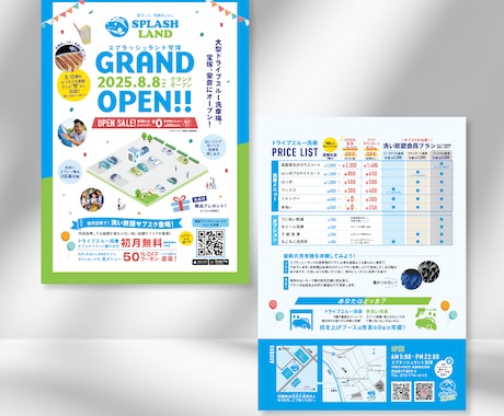 見やすく・伝わる・印象に残るちらし作ります プロのチラシで、あなたのサービスが選ばれる！ イメージ2