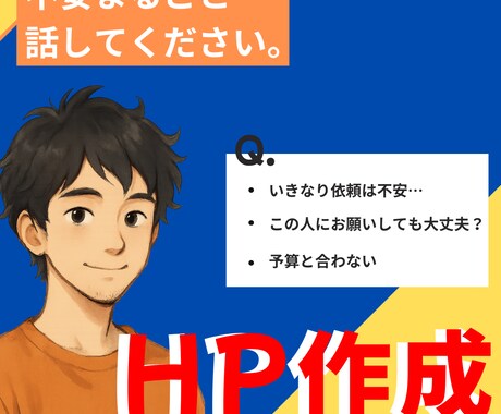 HP"その日"のうちにカタチにします シンプルなホームページ制作｜即日8割完成！ イメージ2