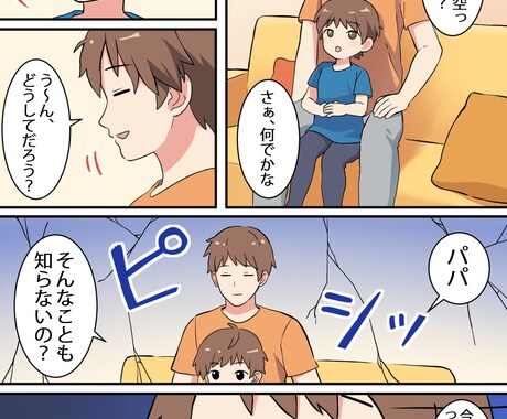 広告などに使える漫画描きます 商品説明を漫画で分かりやすく説明したい方へ イメージ1