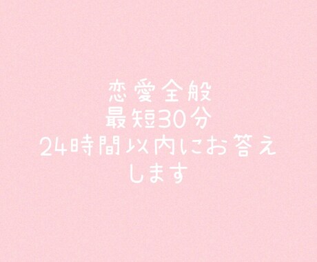 恋愛のこと占います 早く結果を知りたい方はぜひ。お待ちしております！ イメージ1