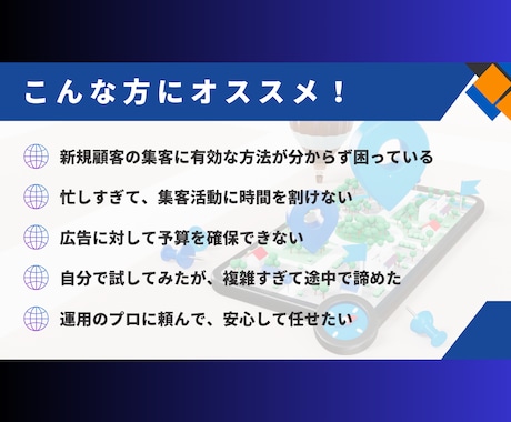 集客力を高める！MEO対策・運用サポートを承ります 新規作成から運用までお任せください！ イメージ2