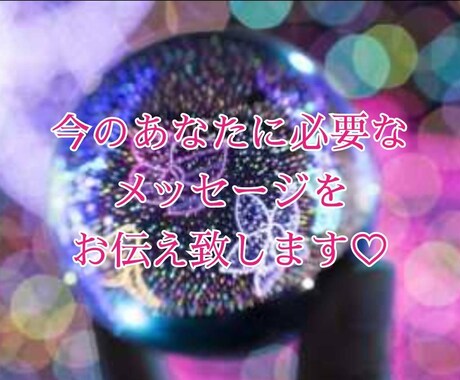 カードリーディング　占い　鑑定致します 鑑定結果メッセージでお知らせ致します イメージ1