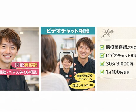 現役美容師が髪の相談・ヘアスタイル相談をします あなたの髪質・悩みに合わせて分かりやすくお伝えします イメージ1