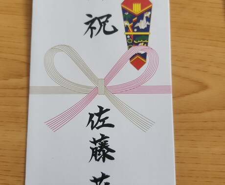 筆ペン楷書で丁寧な宛名書きをいたします 一文字一文字心を込めてお書きします イメージ1