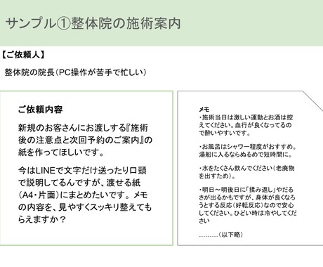 実務に寄り添う✨書類作成承ります "こんな資料あったらいいな"はありませんか？ イメージ2