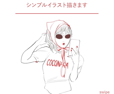 シンプル線画でオシャレなイラスト描きます 服の装飾・質感にこだわるあなたへ イメージ1