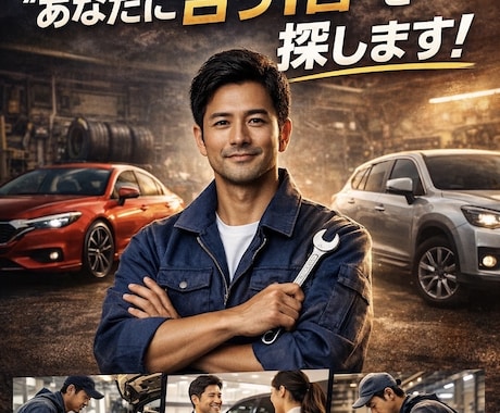 車選びはお任せ！あなたにあう車を選びます 車購入に関する相談ならなんでもおまかせください！ イメージ1