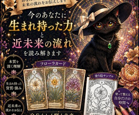 本来の自分と未来の流れを読み解きます 22枚のカードで今の状態を読み解きます｜塗り絵付き イメージ1