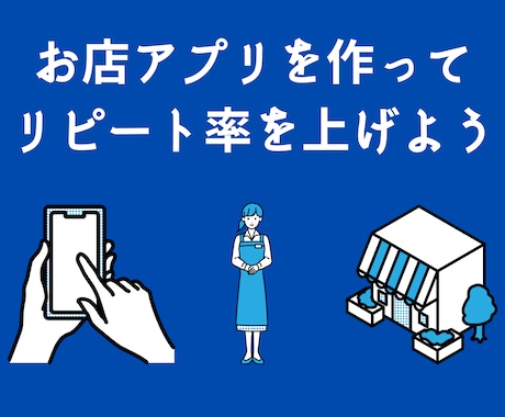 お店のスタンプカードをスマホアプリにします 保守運用費用０円〜で対応可能です！ イメージ1