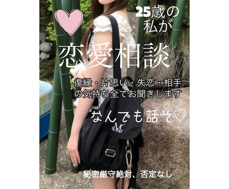 復縁・失恋・片思いの悩みを聴きます 復縁、失恋、片思い、相手の気持ち、そんなお悩みに応えます！ イメージ1
