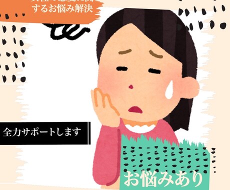 女性の恋愛のお悩み、愚痴お聞きします 少しでも前向きになれるようにサポート イメージ1