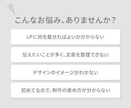 初めてでも安心！伝わるLPを丁寧に作成します 原稿整理｜FV3案｜WordPress・Elementor イメージ2