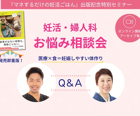 不妊治療医とカウンセラーに相談！妊活講座開催します 六本木レディースクリニック院長に匿名で不妊治療の質問ができる イメージ1