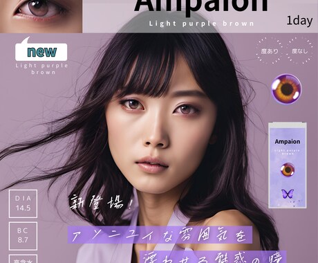 商品の雰囲気にあったバナーを作成致します 商品の雰囲気に合わせた作品作りのお手伝いをさせてください！ イメージ1