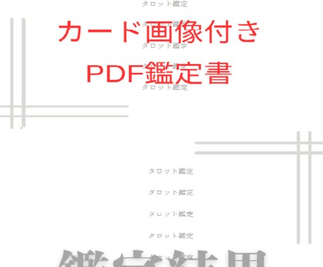 キャリアアップ☆今の職場で成長できるか占います 転職や昇進…仕事の悩みにタロットで道を示します イメージ2