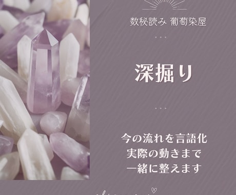 現在地を確認・深掘り｜一緒に整理します 数秘とカードで思考と感情を整理、その内容を元に一緒に進めます イメージ1