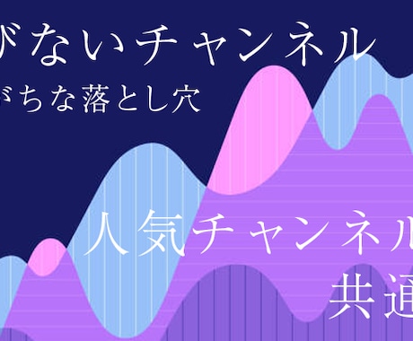 Youtubeチャンネル登録者増やす方法考えます なぜ伸びない？に現役プロのCMクリエイターがアドバイスします イメージ2