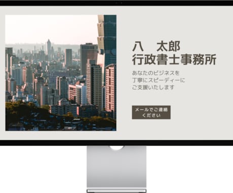 地域名＋業種で上位！ホームページ制作します 実績660件|集客できるサイトをWordPressで作成 イメージ2