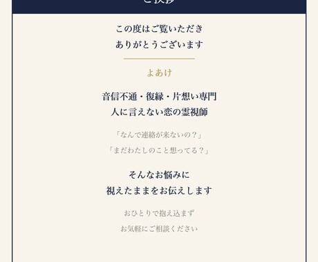 あなたの禁断の恋の行方、霊視鑑定します 浮気・不倫霊視鑑定｜本音霊視｜相手の気持ち丸わかり｜恋愛成就 イメージ2