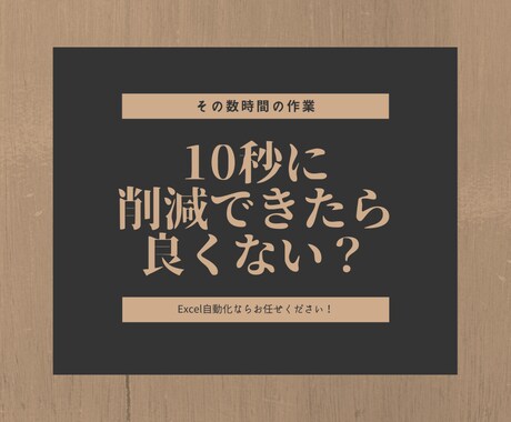 Excel業務をPython・マクロで自動化します 面倒な集計・転記・チェックを一発処理 イメージ2