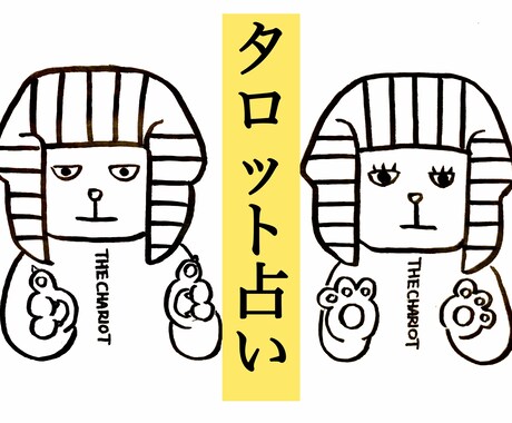 タロットであなたの背中を押します 自分を見失ってる人、明日から頑張りたい人へエールを！ イメージ1