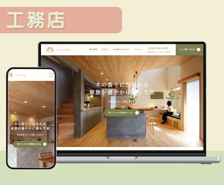 1ページで事業内容が伝わるホームページを作ります 更新なWordPressでPR力のあるレイアウトが可能です イメージ2
