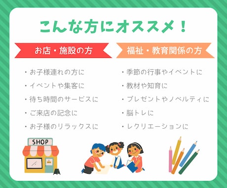 集客・脳トレ・知育になる！子ども向けぬりえ作ります 保育園や介護施設、お店、イベント用に！ポップで可愛いぬりえ！ イメージ2