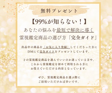 最後の恋愛鑑定　もう限界…その苦しみを終わらせます いつまで、効果のない霊視鑑定・施術にムダ金を払い続けますか？ イメージ2