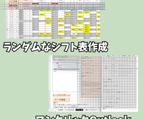 Excel職人による自動化！何でも承ります 集計転記/Outlook/印刷//シフト表/解説付き イメージ2