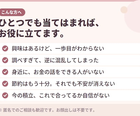 先着5名✨投資の第一歩、30分で一緒に整理します 調べるほど迷子になる方へ。「あなたの場合」を考えましょう！ イメージ2