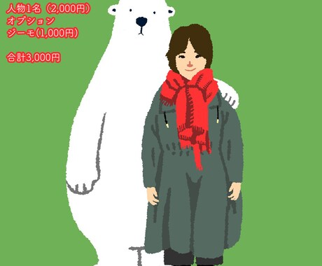 全身イラスト作成します 家族の記念に。ペットと一緒に。 イメージ2
