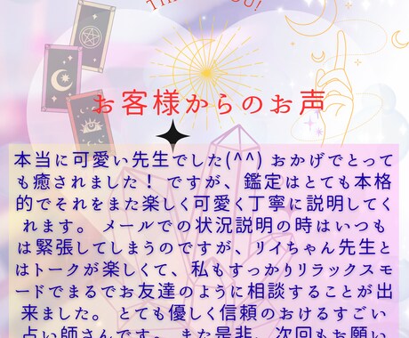 恋の行方と彼or彼女の気持ちを深掘り鑑定♡します 恋の迷子さんを優しく寄り添う恋愛専門タロットです♡ イメージ2