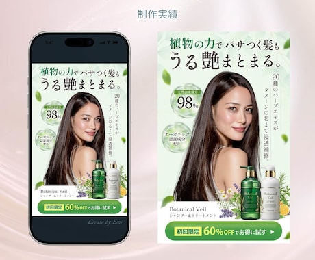 惹きつける！LPのトップ画像(FV)を作成します サービスの魅力が一瞬で伝わる！高品質なFV イメージ2