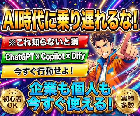 企業もOK！ChatGPTなどの生成AIを教えます 動画、画像作成、チェーンプロンプト、Dify、n8nも イメージ1