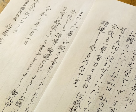 万年筆・筆、どちらでも代筆いたします 大事な方へのお手紙や宛名書き封筒、お任せください。 イメージ2