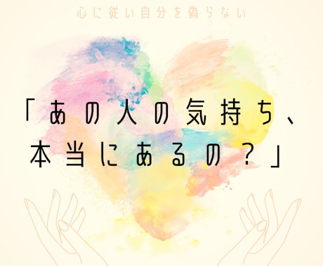 不倫・浮気など難しい恋を叶えるお手伝いをします 24時間以内に鑑定！霊視×タロットで難しい恋に光を。 イメージ2