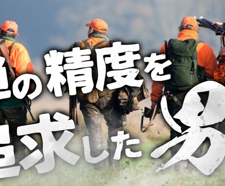 丸投げOK！YouTubeサムネイル作成します 派手からシンプルまで、目を引くサムネイルを制作します！ イメージ1
