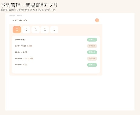 予約・顧客管理システムを開発します イメージ1