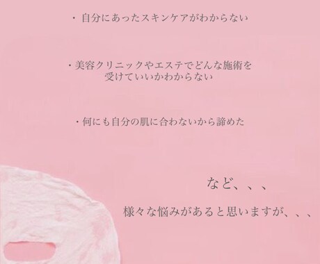 汚肌から垢抜美肌になる方法を伝えます 実際4年間汚肌で悩んでた私が肌についてアドバイスします。 イメージ2