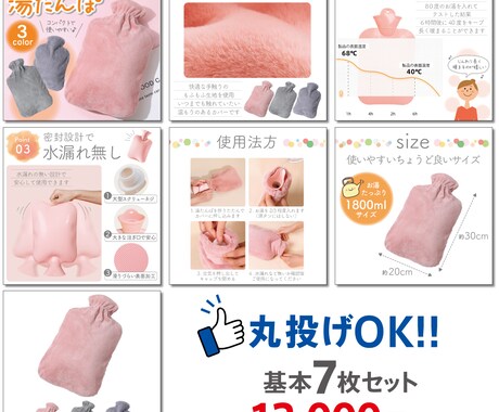 画像7枚☆丸投げOK!Amazon画像作成します シンプルで分かりやすい画像作成します！丸投げご相談ください☆ イメージ2