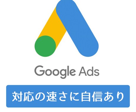 リスティング広告の設定日々の運営を致します 日々の改善をしないと意味がない広告を改善致します。 イメージ1
