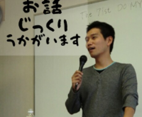 ５分から！　小さな悩みからうかがいます こころ、子育て、人間関係、ちいさなことからお聞かせください。 イメージ2