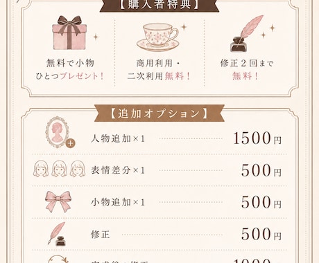 商用込！最短納期3日で魅力的なイラストを描きます ︴小物または表情差分を1つ無料でプレゼント！ イメージ2