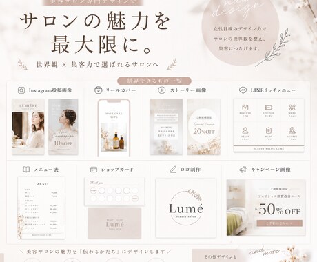 選ばれるサロンへ導く美容画像制作致します 【HotPepper特化】安心して任せられるサロン画像制作 イメージ1
