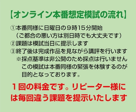 保育士実技試験造形オンライン本番想定模試をします 模試で緊張感を味わって本番に強くなろう！ イメージ2