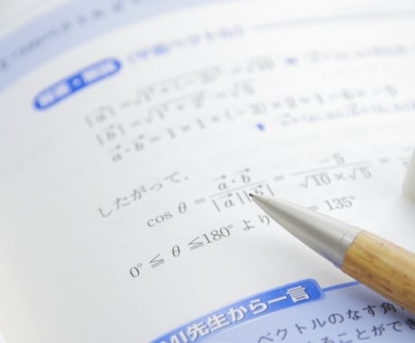 中学・高校の数学を丁寧に教えます 京大卒理系の講師がわかりやすく指導します。 イメージ1