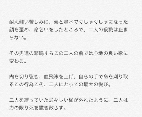 小説を執筆いたします アイデアはあるのに形にすることができないあなたに！ イメージ2