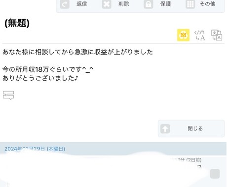 会社員ほどの月収を自動収入で得る方法教えます 時間が無い方にとっておきの手法となっております イメージ2